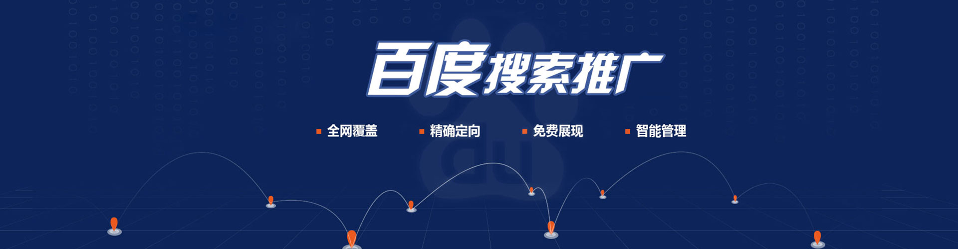 黄山竞价推广开户